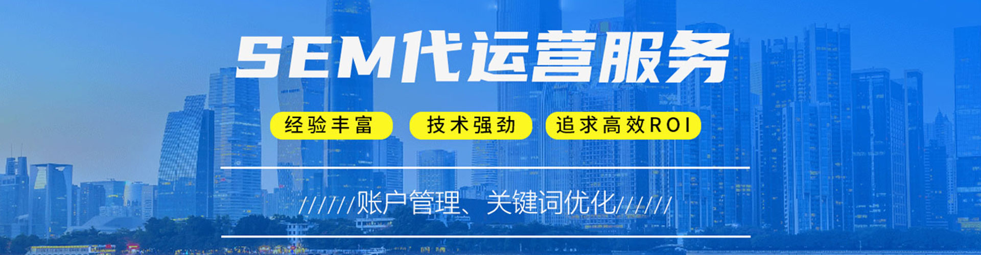 临澧推广竞价
